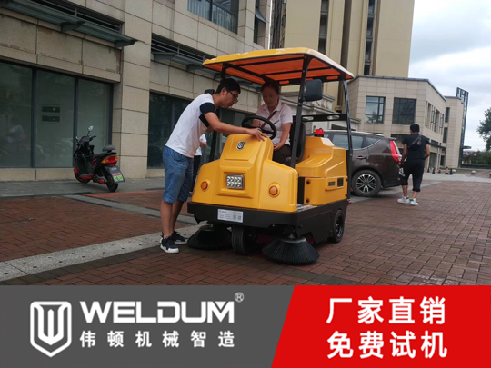 電動(dòng)掃地機(jī)